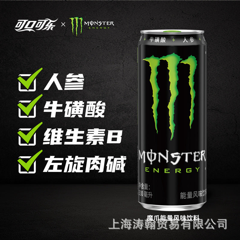 Monster Magic Claw Energy Vitamin Flavor Sugar-Free Functional Drink 330ml*12 cans full box