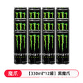 Monster Magic Claw Energy Vitamin Flavor Sugar-Free Functional Drink 330ml*12 cans full box