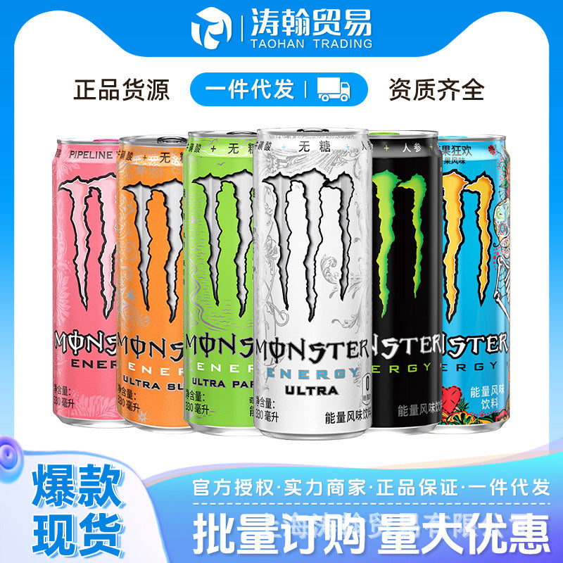 Monster Magic Claw Energy Vitamin Flavor Sugar-Free Functional Drink 330ml*12 cans full box